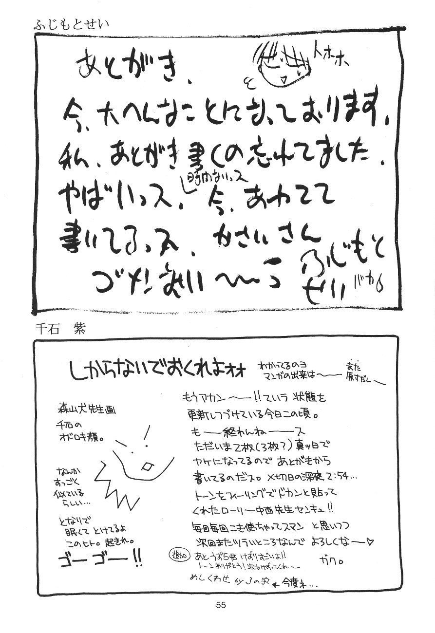 たべたきがする１９