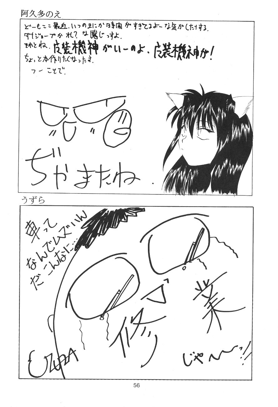 たべたきがする１９