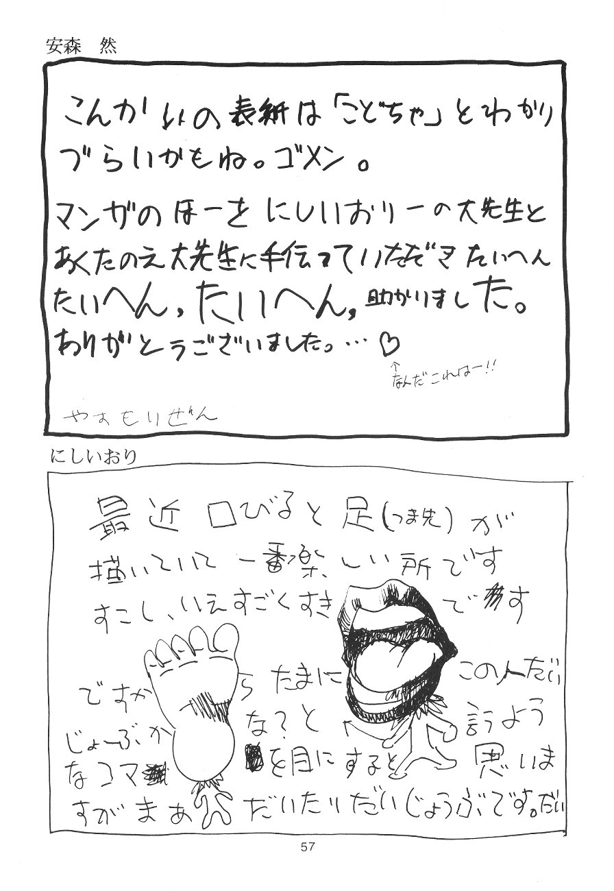 たべたきがする１９