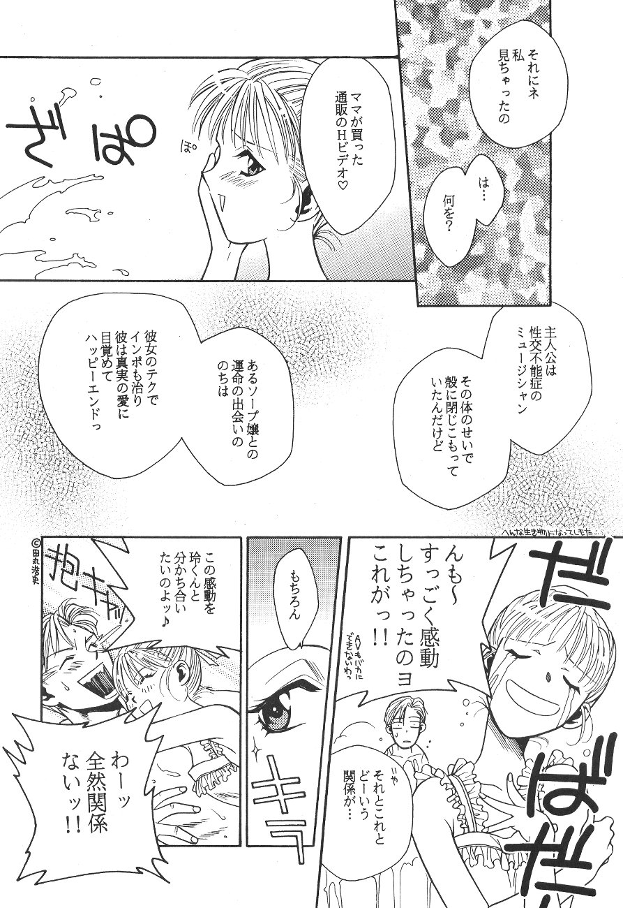 たべたきがする１９