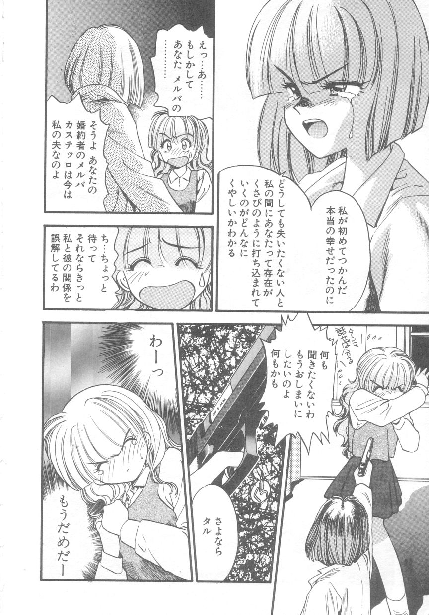 [えのあきら] ぺかぺかの洋航娘 2