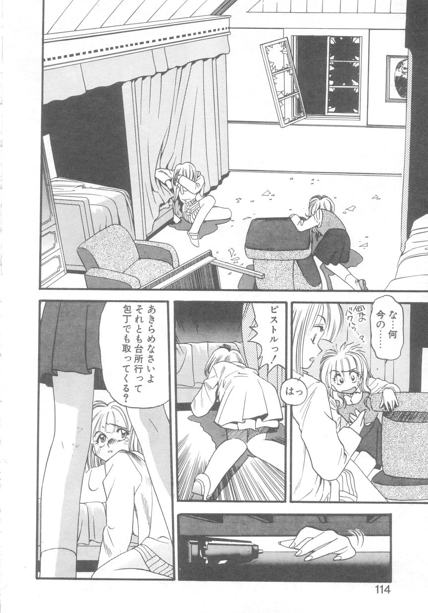 [えのあきら] ぺかぺかの洋航娘 2