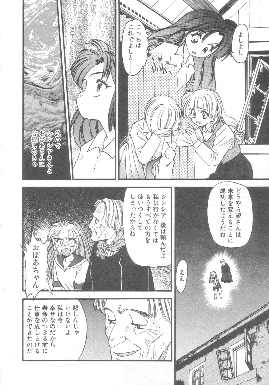 [えのあきら] ぺかぺかの洋航娘 2