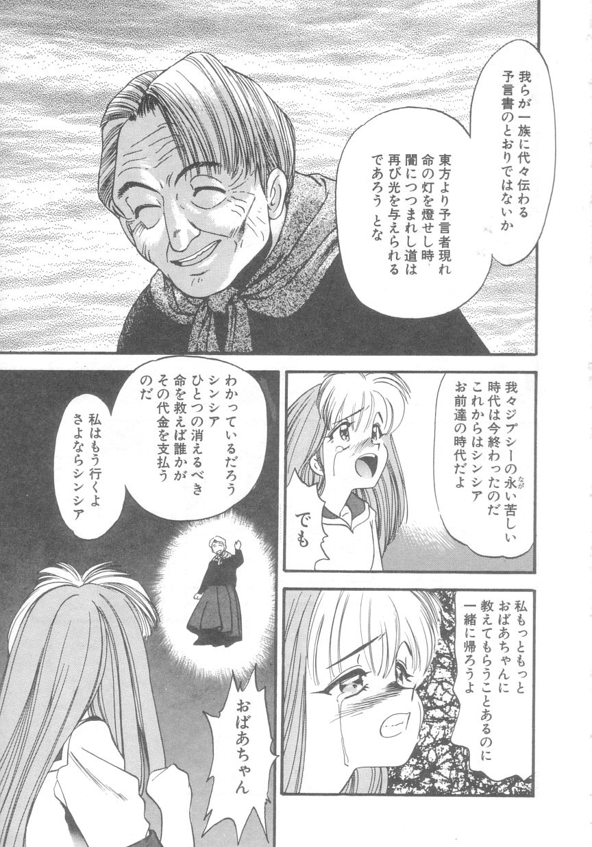 [えのあきら] ぺかぺかの洋航娘 2