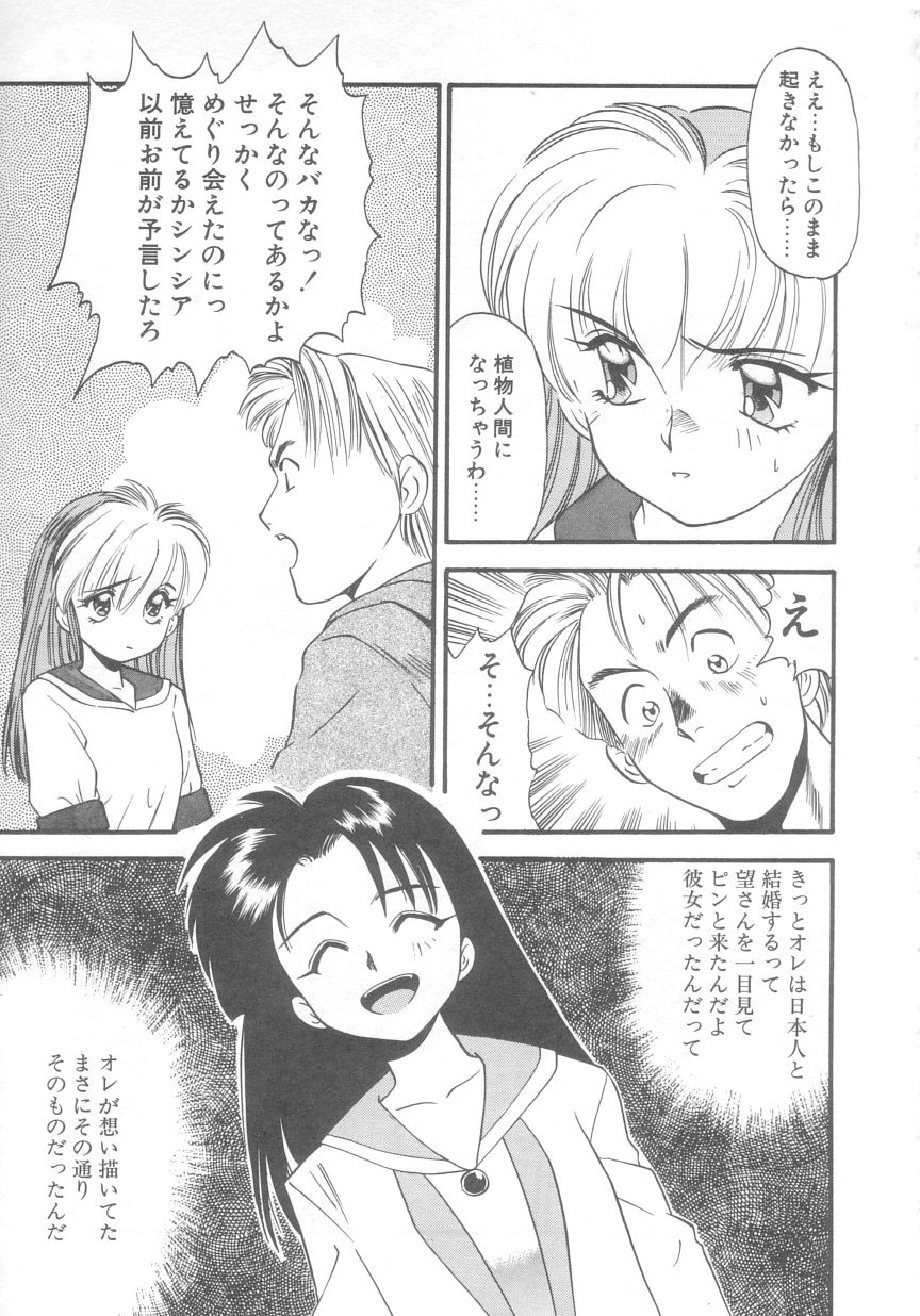 [えのあきら] ぺかぺかの洋航娘 2