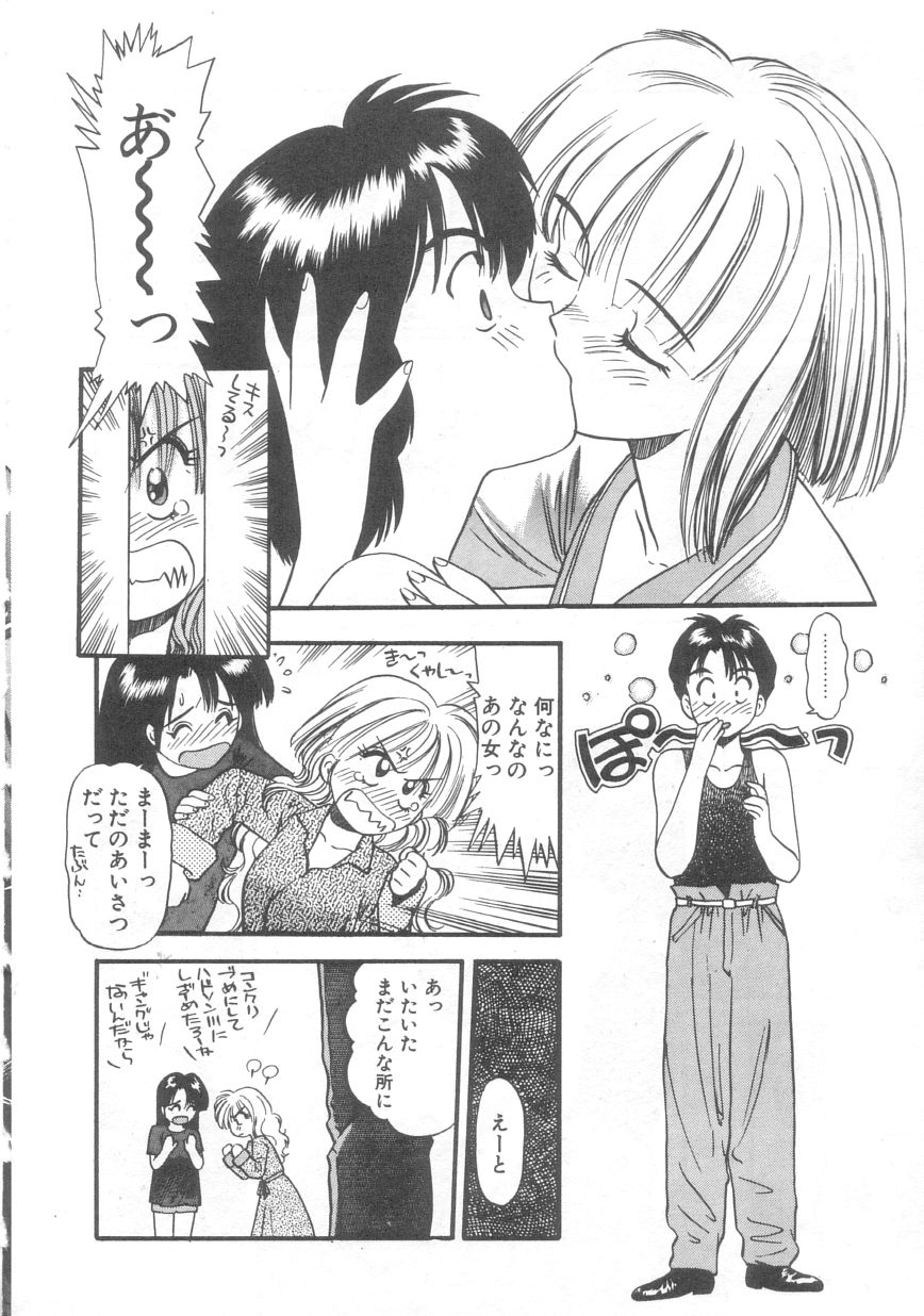 [えのあきら] ぺかぺかの洋航娘 2