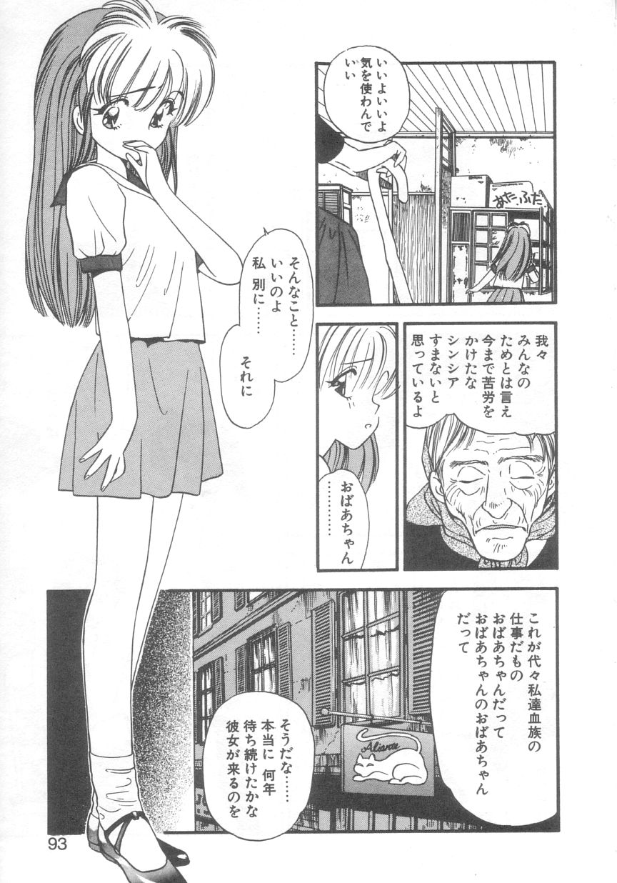 [えのあきら] ぺかぺかの洋航娘 2