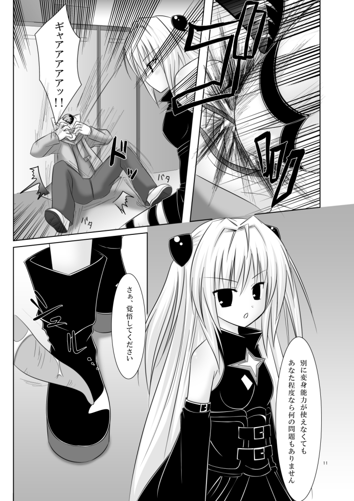(C73) [ノラネコノタマ (千葉ちばさ, 雪野みなと)] Abduction 2 (とらぶる)