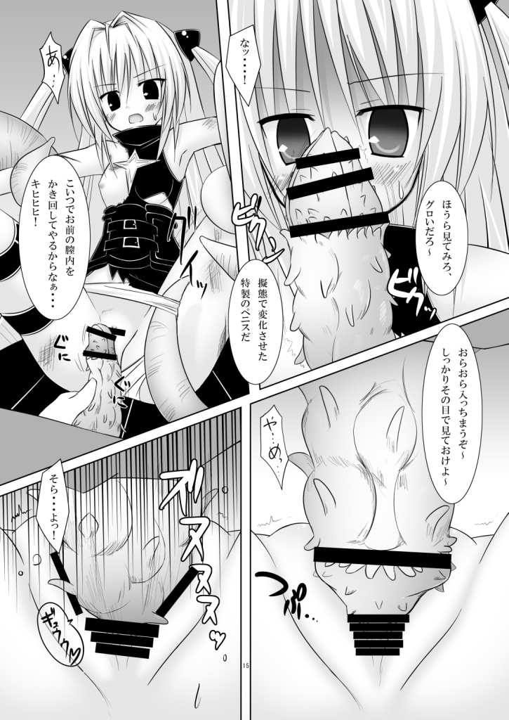 (C73) [ノラネコノタマ (千葉ちばさ, 雪野みなと)] Abduction 2 (とらぶる)