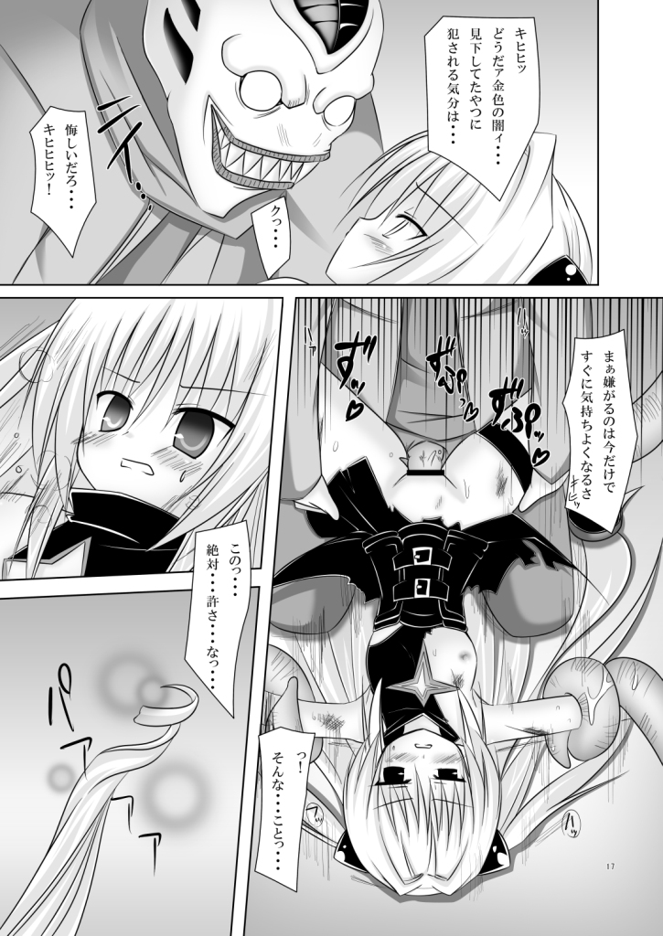 (C73) [ノラネコノタマ (千葉ちばさ, 雪野みなと)] Abduction 2 (とらぶる)