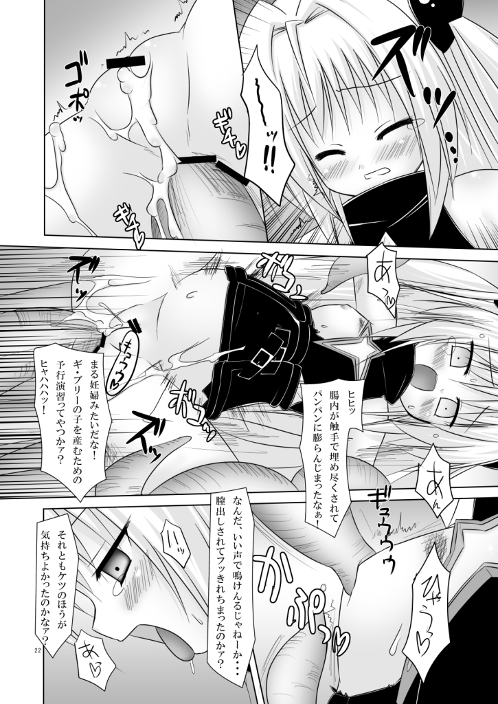 (C73) [ノラネコノタマ (千葉ちばさ, 雪野みなと)] Abduction 2 (とらぶる)