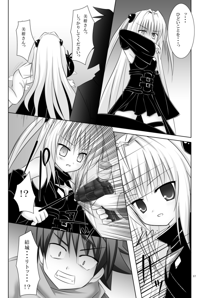 (C73) [ノラネコノタマ (千葉ちばさ, 雪野みなと)] Abduction 2 (とらぶる)