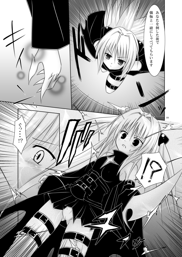 (C73) [ノラネコノタマ (千葉ちばさ, 雪野みなと)] Abduction 2 (とらぶる)