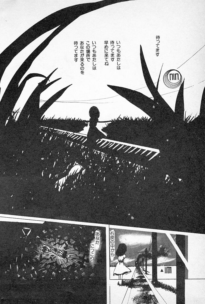 [伊魔崎斎] タンポポ茶でチョメしましょ
