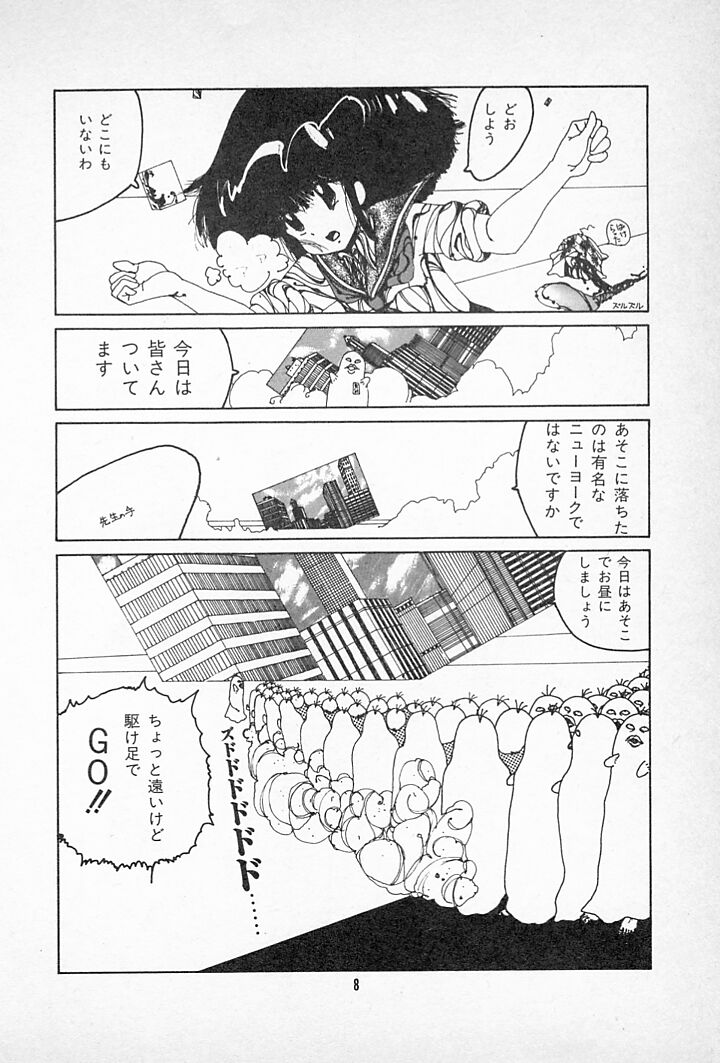 [伊魔崎斎] タンポポ茶でチョメしましょ