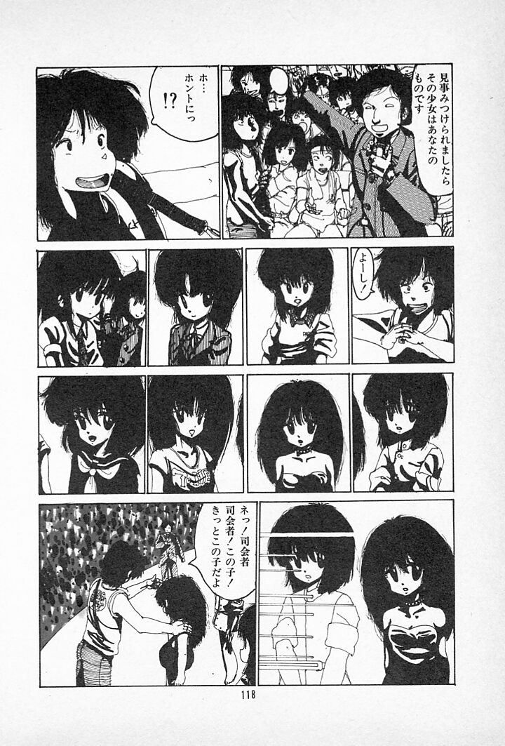 [伊魔崎斎] タンポポ茶でチョメしましょ