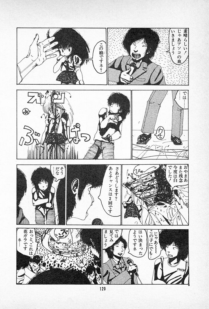 [伊魔崎斎] タンポポ茶でチョメしましょ