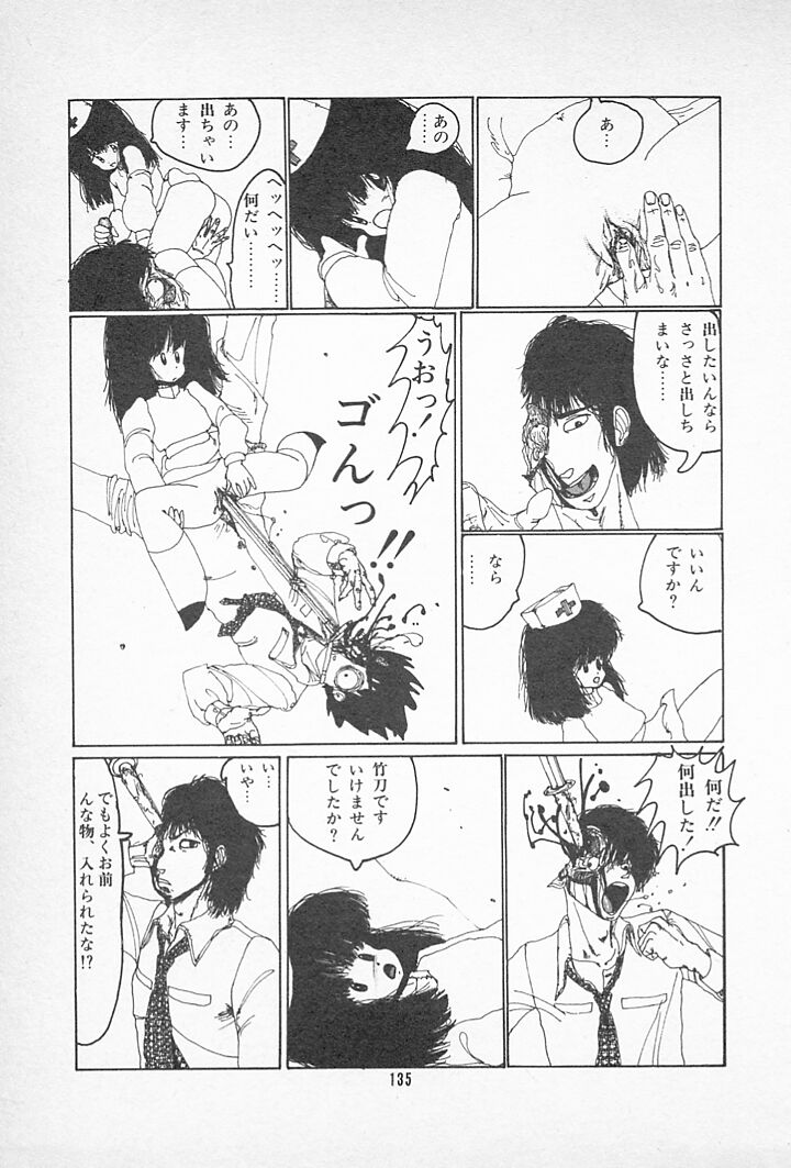[伊魔崎斎] タンポポ茶でチョメしましょ