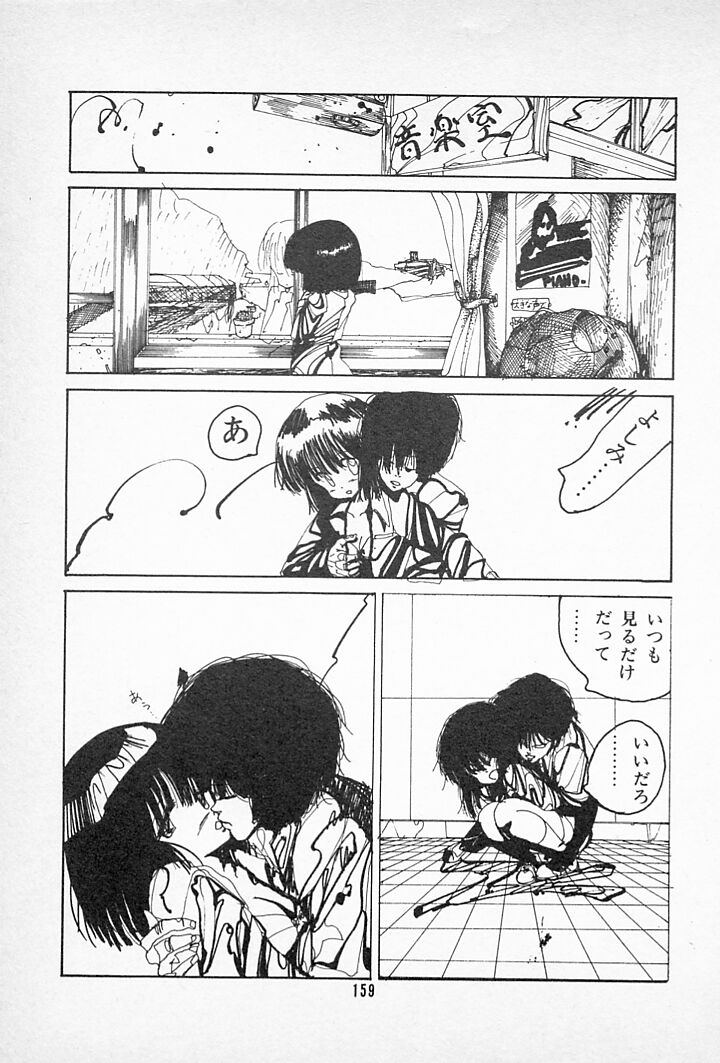 [伊魔崎斎] タンポポ茶でチョメしましょ