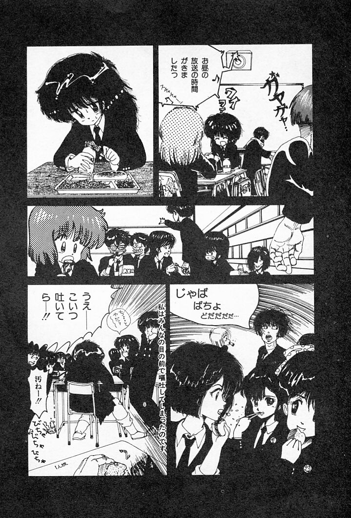 [伊魔崎斎] タンポポ茶でチョメしましょ