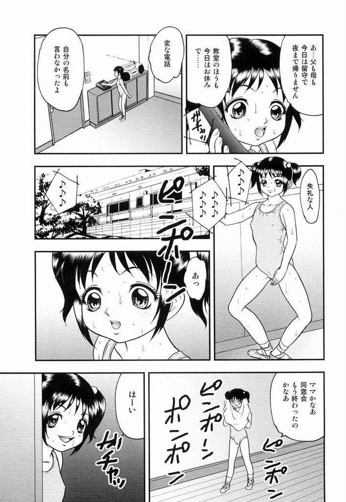 [吉野志穂] 幼辱