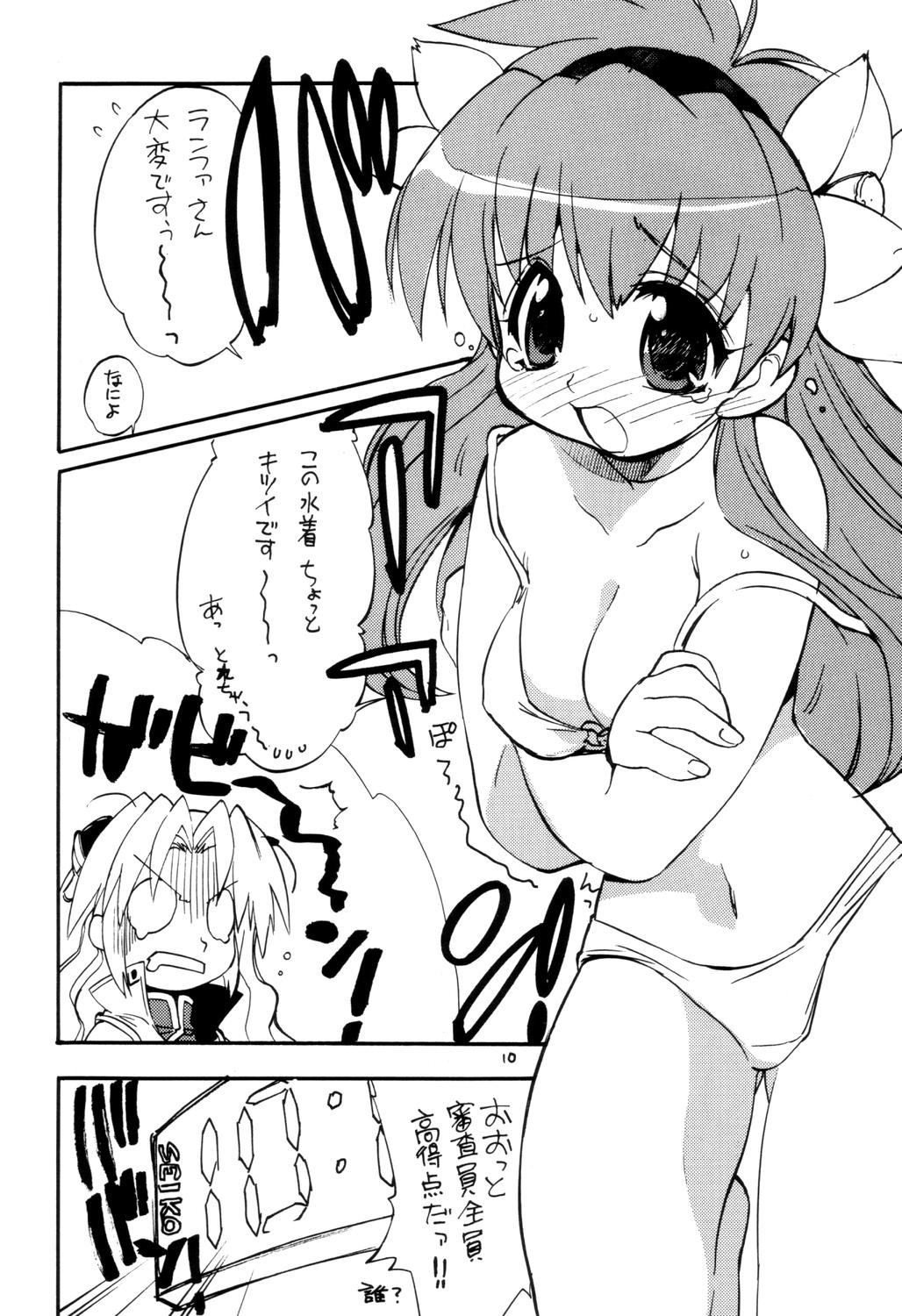 [ママグル徒 (高雄右京)] ママグルギャラクシー 3 (ギャラクシー☆エンジェル)