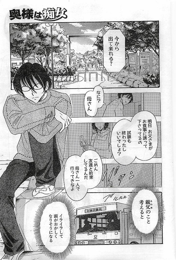 COMIC バズーカヴィーナス Vol.10 2003年08月号