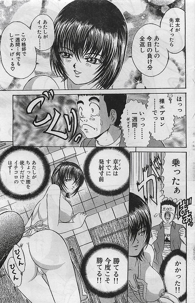 COMIC バズーカヴィーナス Vol.10 2003年08月号
