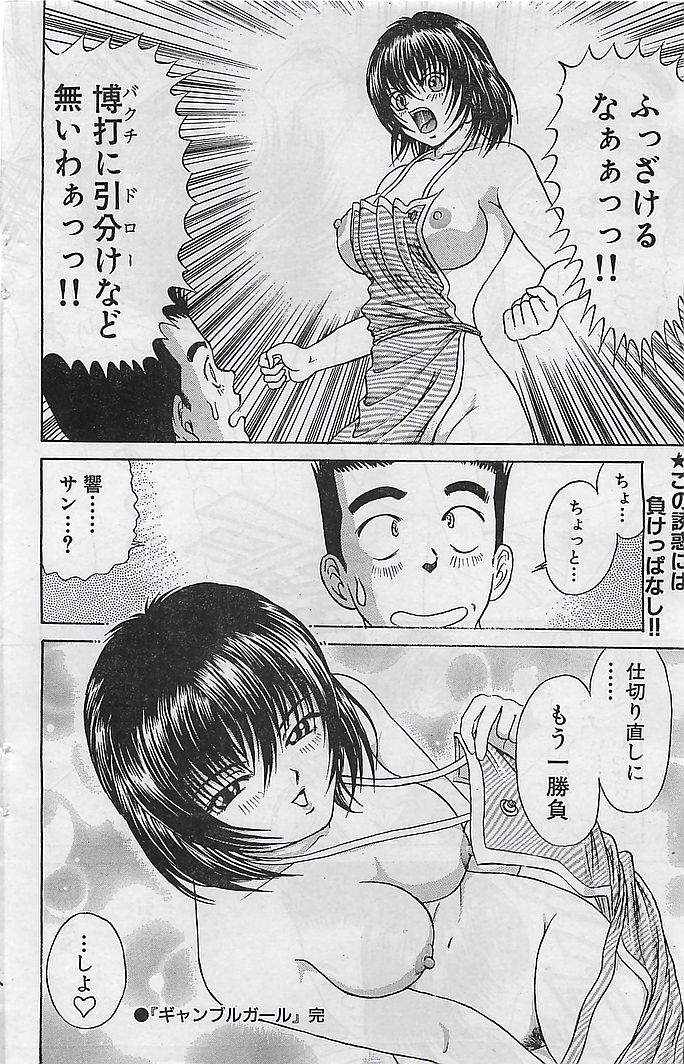 COMIC バズーカヴィーナス Vol.10 2003年08月号