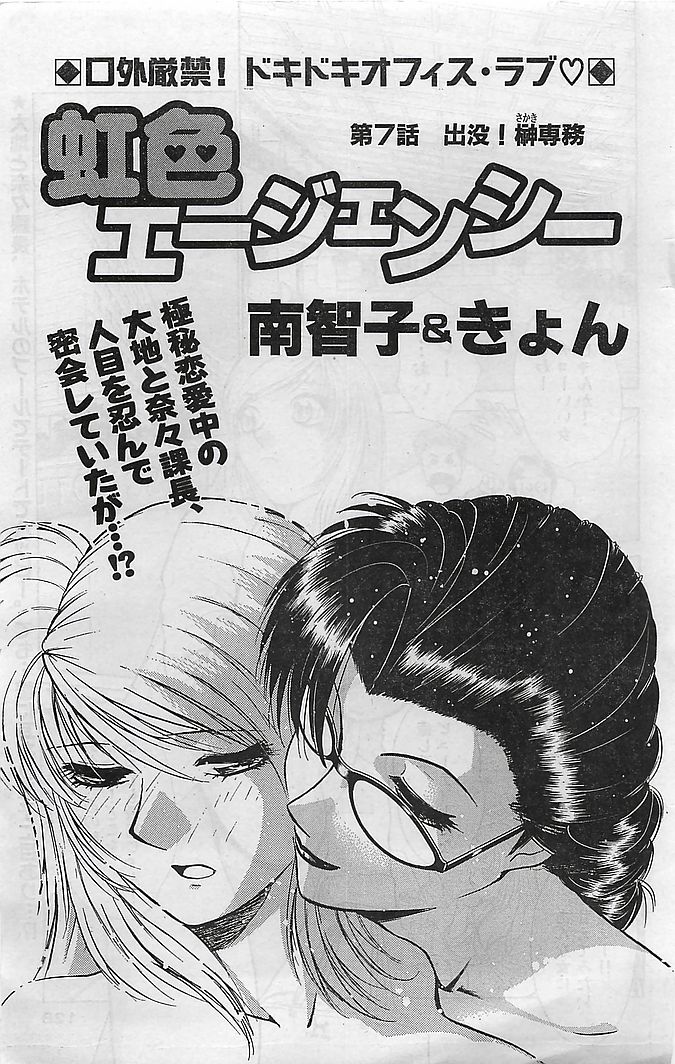 COMIC バズーカヴィーナス Vol.10 2003年08月号