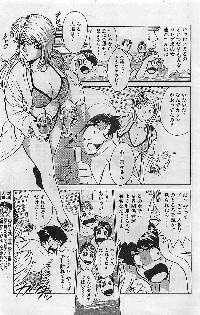 COMIC バズーカヴィーナス Vol.10 2003年08月号