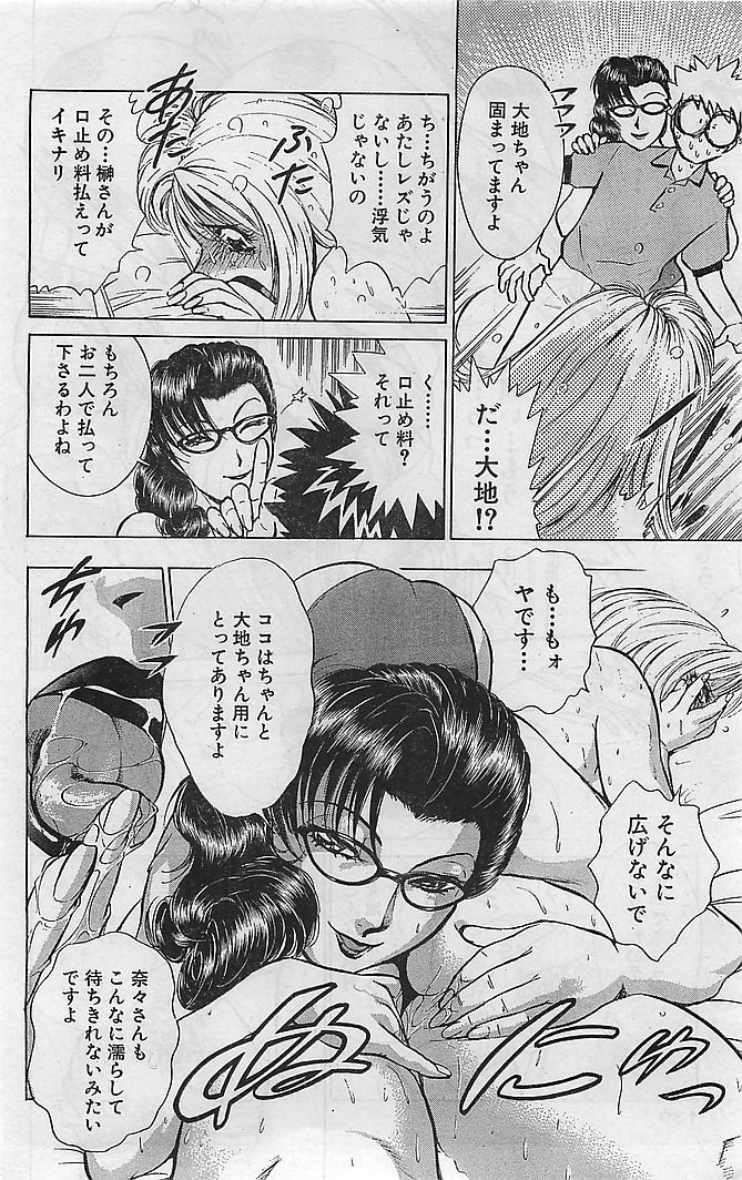 COMIC バズーカヴィーナス Vol.10 2003年08月号