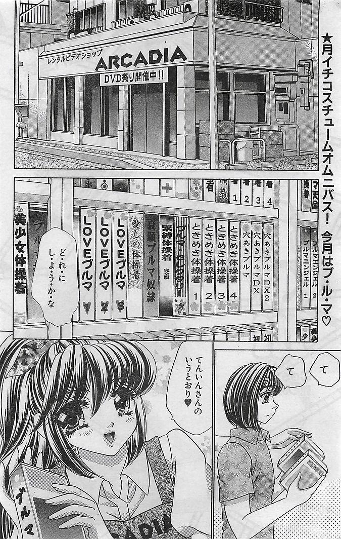 COMIC バズーカヴィーナス Vol.10 2003年08月号