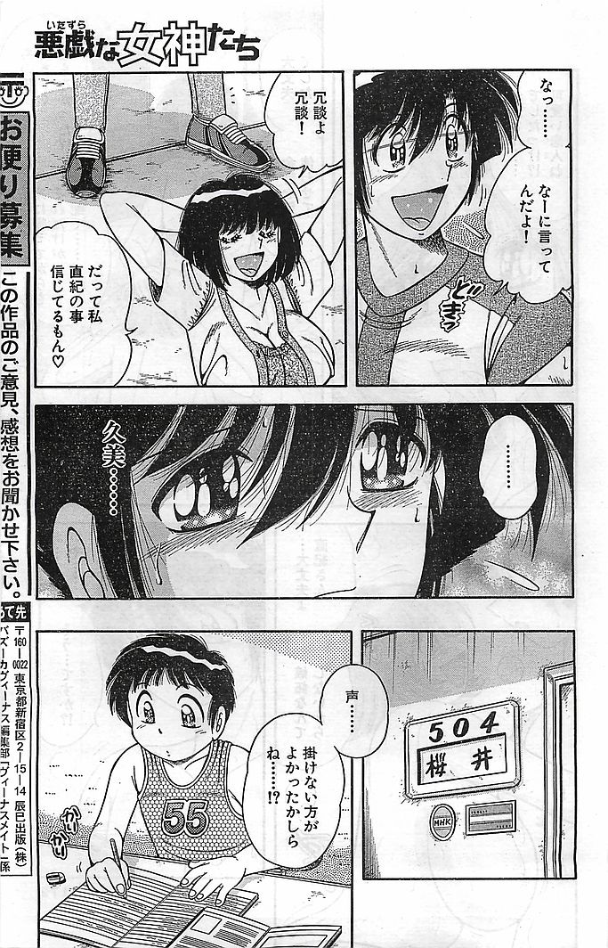 COMIC バズーカヴィーナス Vol.10 2003年08月号