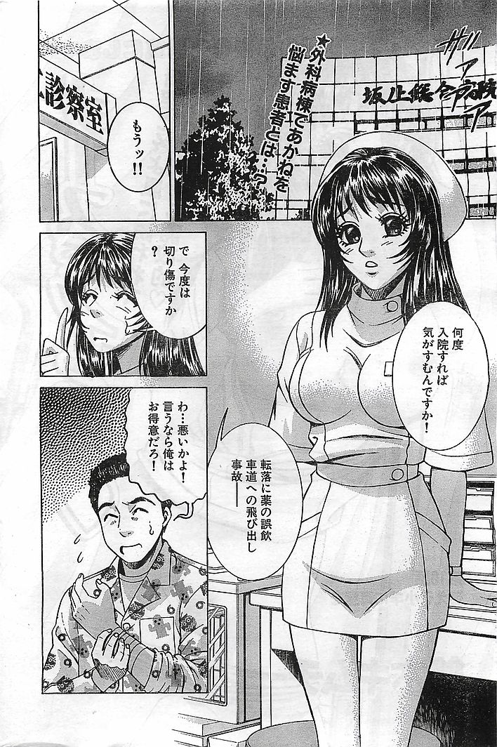 COMIC バズーカヴィーナス Vol.10 2003年08月号
