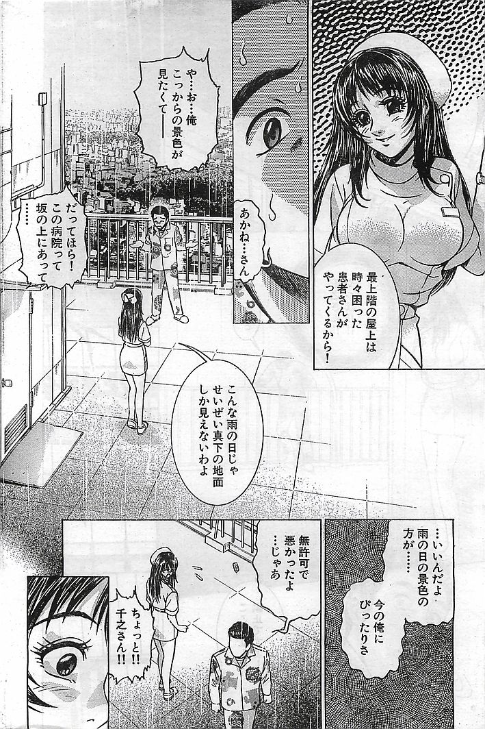 COMIC バズーカヴィーナス Vol.10 2003年08月号