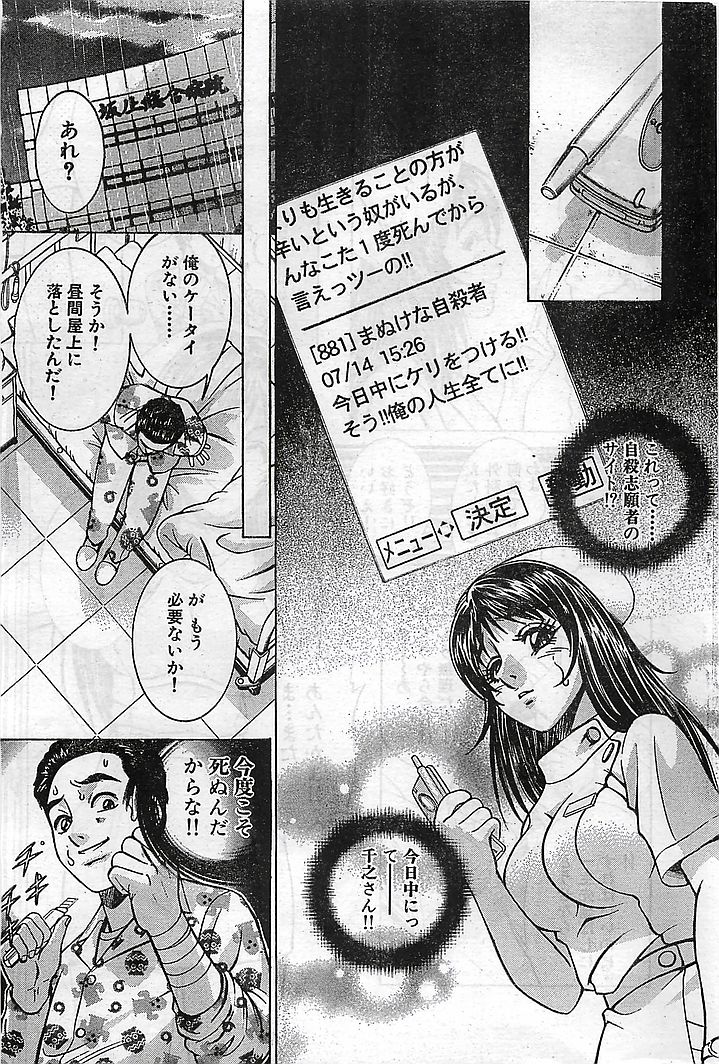 COMIC バズーカヴィーナス Vol.10 2003年08月号