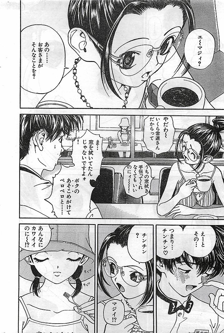 COMIC バズーカヴィーナス Vol.10 2003年08月号