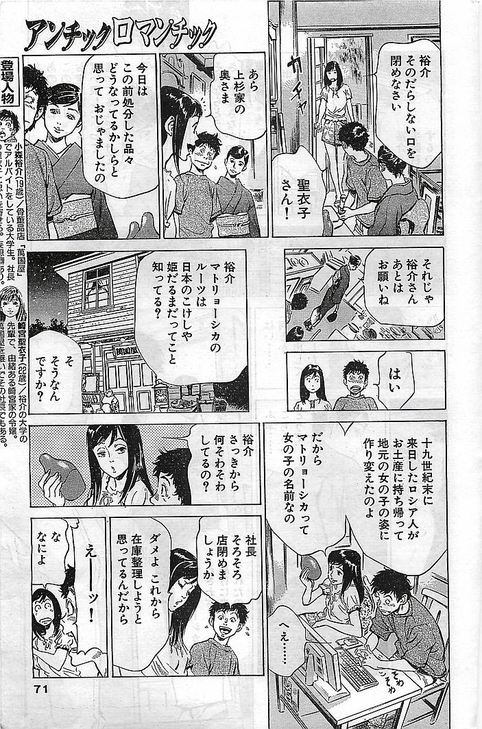 COMIC バズーカヴィーナス Vol.10 2003年08月号