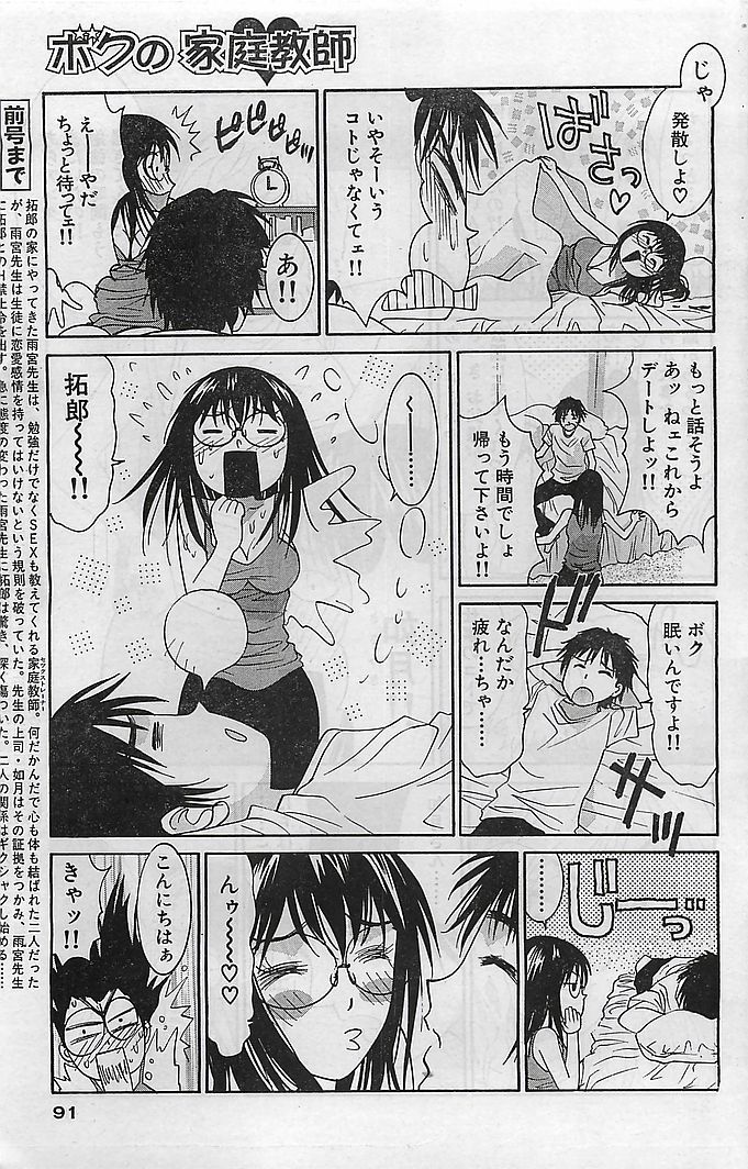 COMIC バズーカヴィーナス Vol.10 2003年08月号