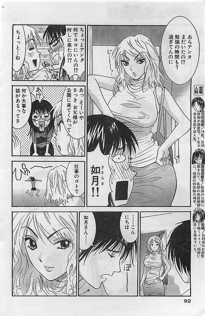 COMIC バズーカヴィーナス Vol.10 2003年08月号