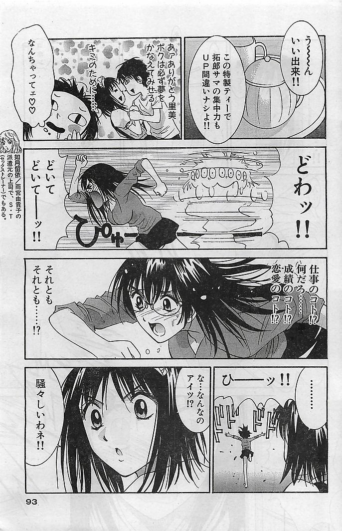 COMIC バズーカヴィーナス Vol.10 2003年08月号