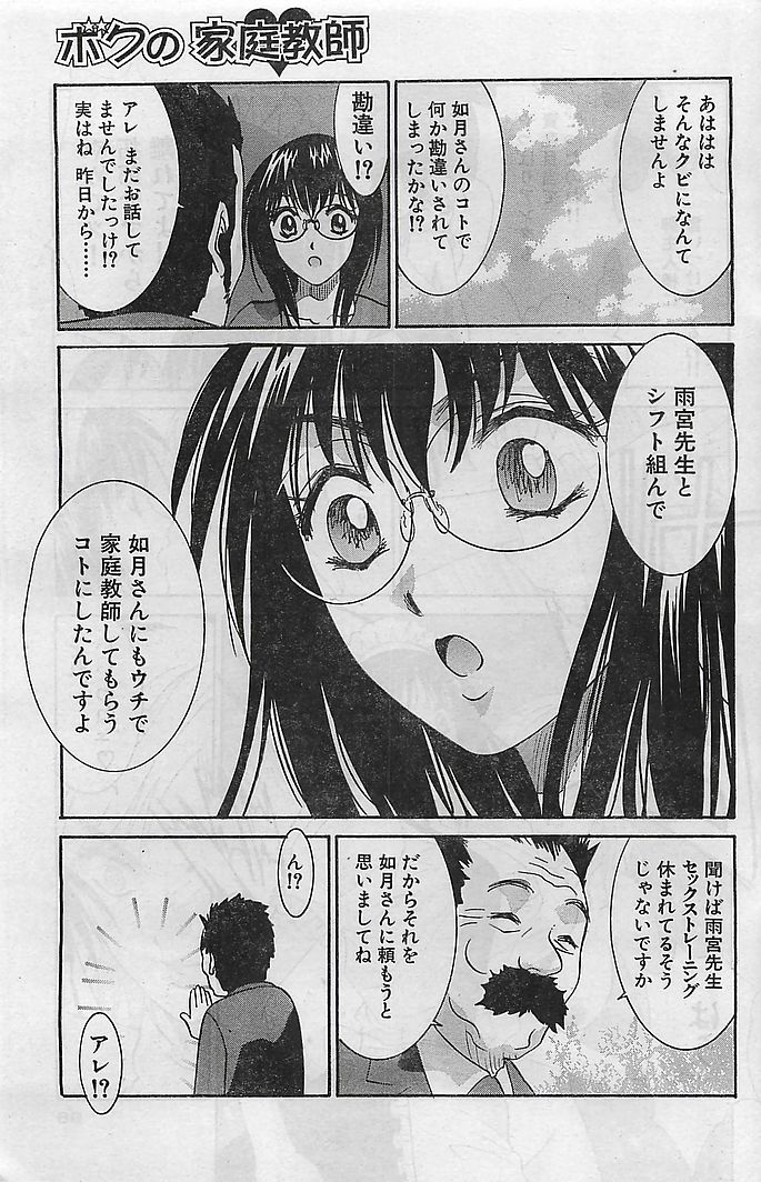 COMIC バズーカヴィーナス Vol.10 2003年08月号