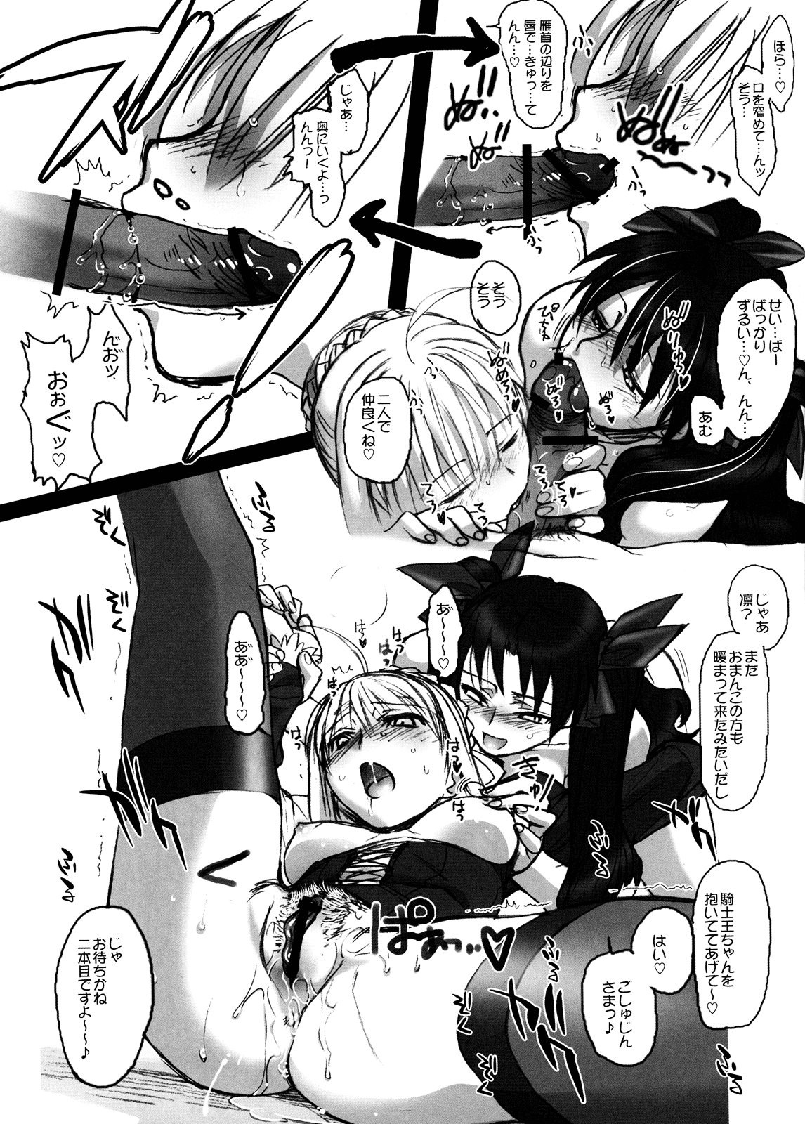 (COMIC1☆2) [TEX-MEX (れっどべあ)] 試製イチ式同人 (Fate/stay night)