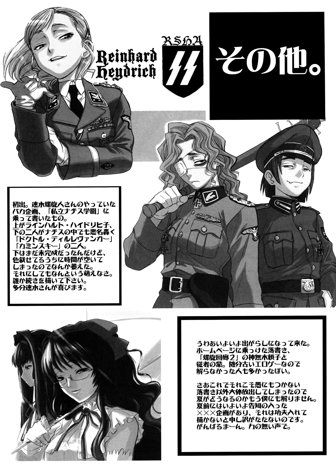 (COMIC1☆2) [TEX-MEX (れっどべあ)] 試製イチ式同人 (Fate/stay night)