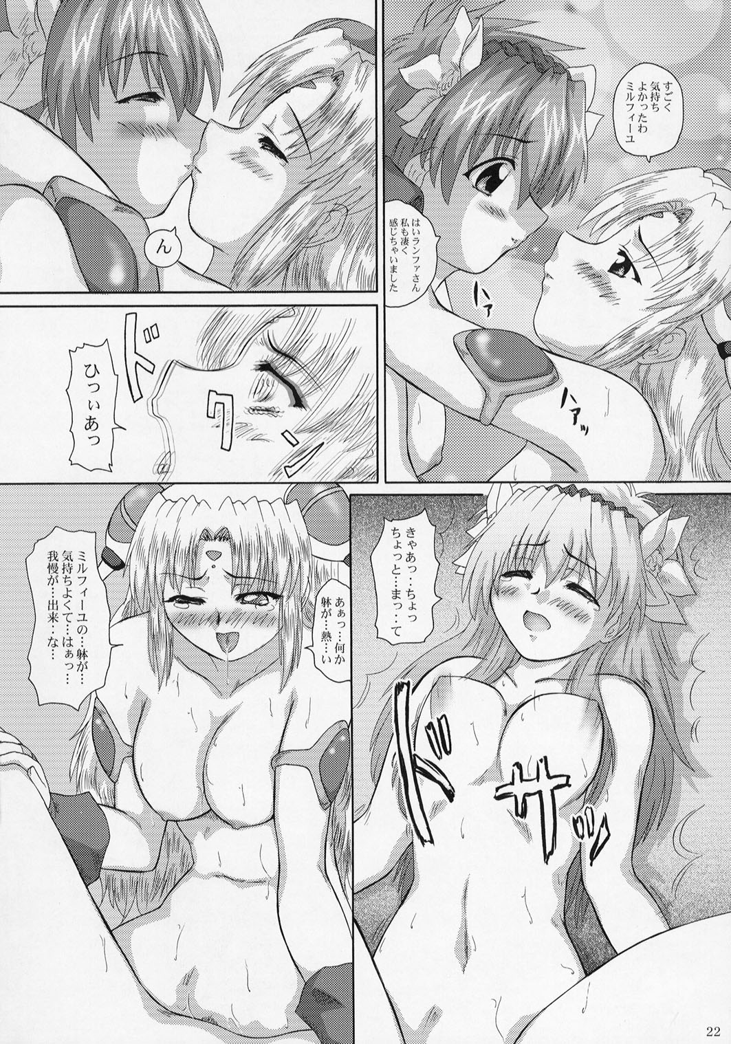 [2ストローク (YTS鷹那)] 2ストローク TS (ギャラクシー☆エンジェル)