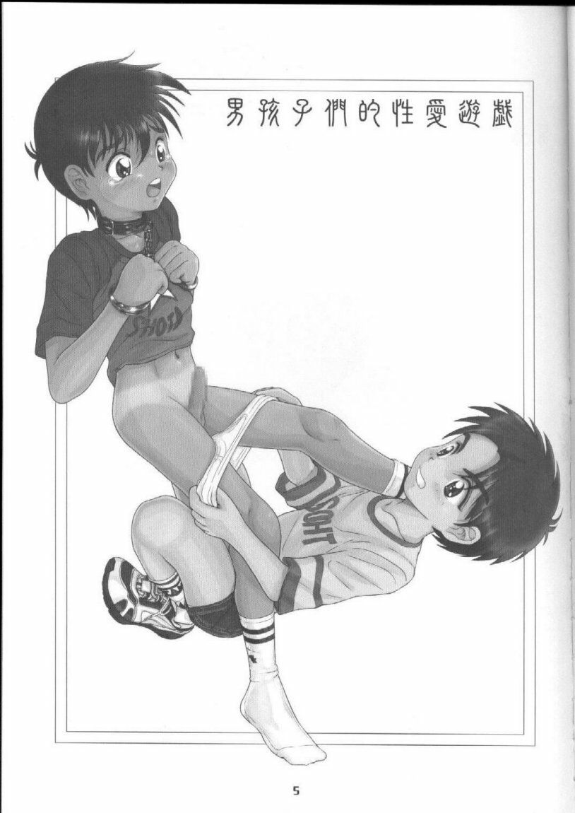 [Boys Factory (緒河悠, 筍屋)] 男孩子們的性愛遊戯