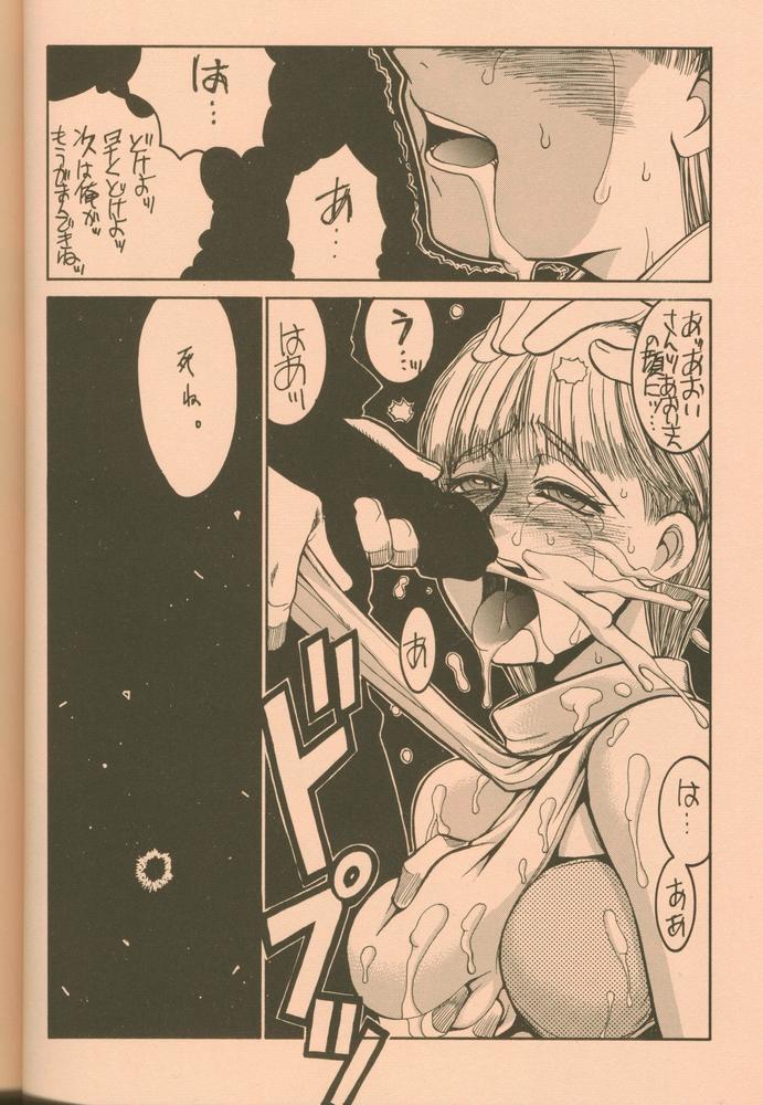 [男屋 (平野耕太、山田秋太郎)] UFO2000 (ウイングマン)