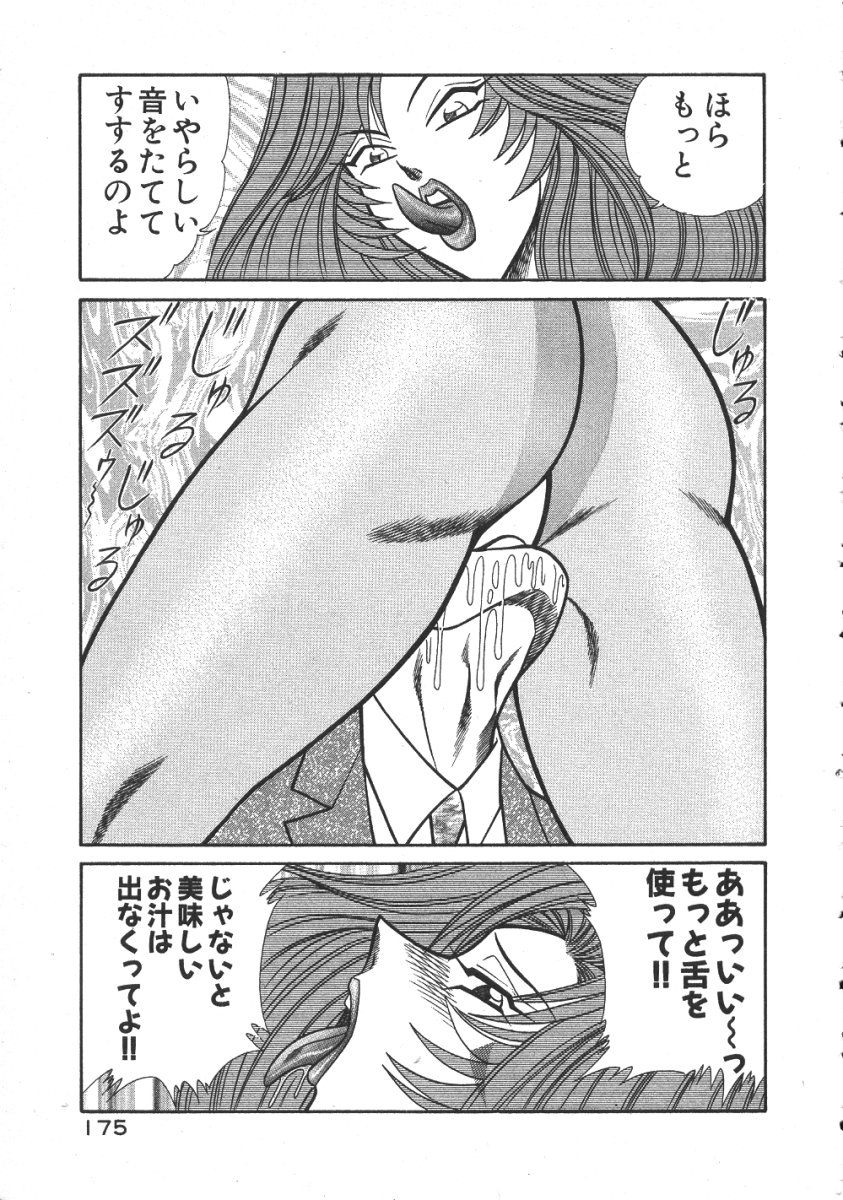 [乾はるか] 売る女２