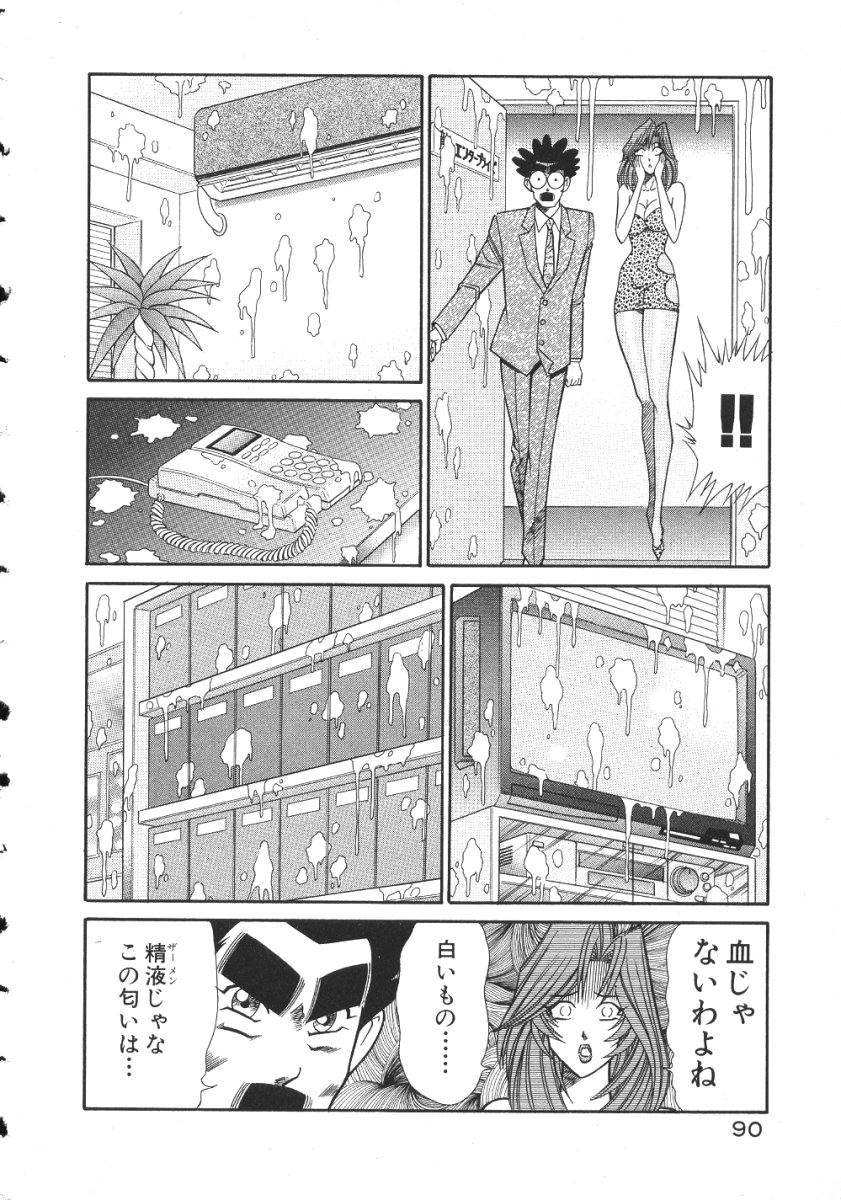 [乾はるか] 売る女２